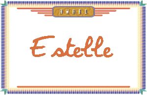 EstelleдӢ