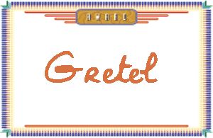 GretelдӢ