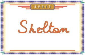 SheltonдӢ