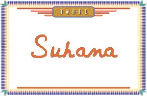 SuhanaдӢ